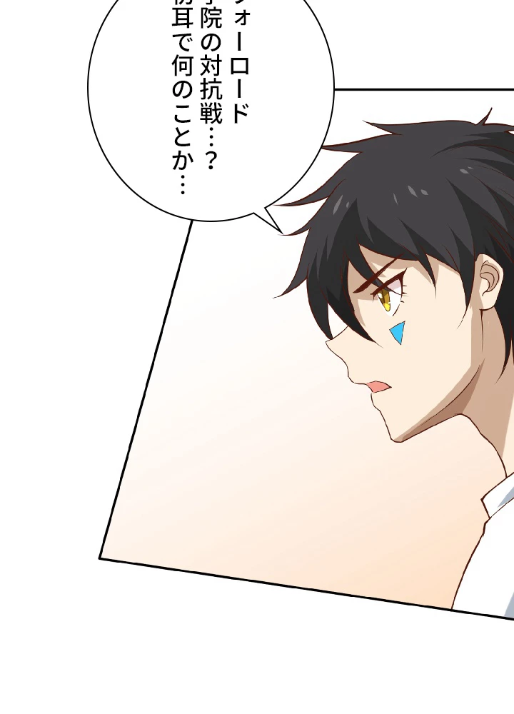 ロベル〜ウォースピリットの継承者〜 37話 - 18