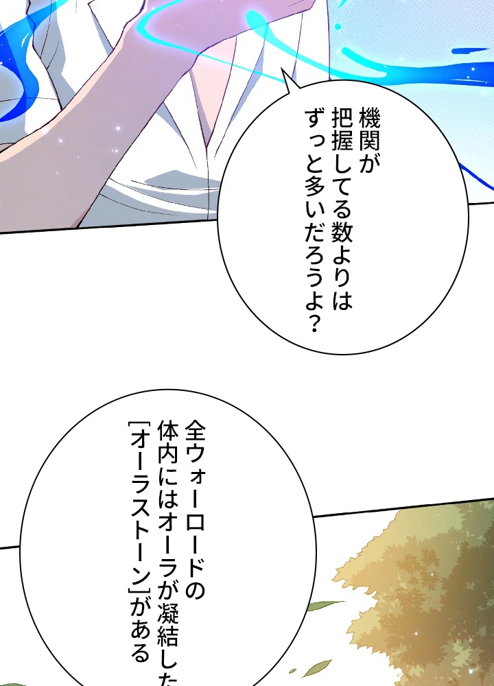 ロベル〜ウォースピリットの継承者〜 36話 - 11