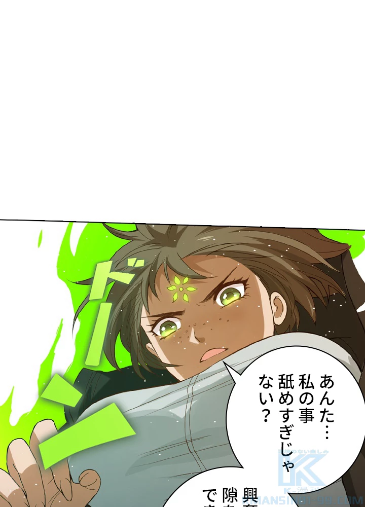 ロベル〜ウォースピリットの継承者〜 28話 - 1