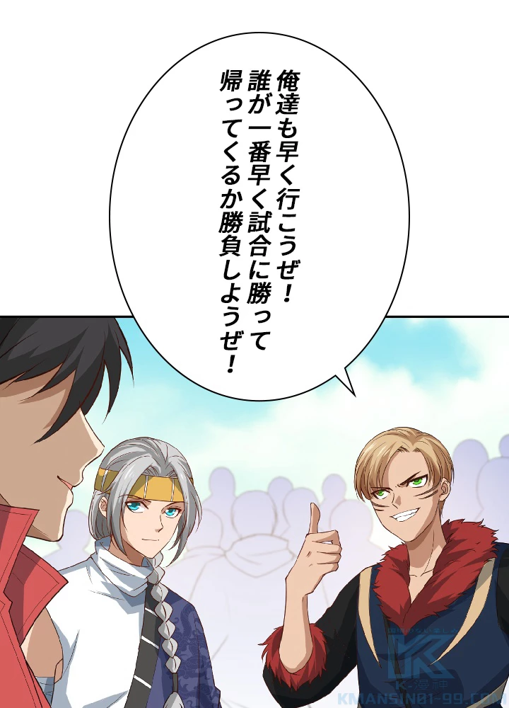 ロベル〜ウォースピリットの継承者〜 42話 - 55