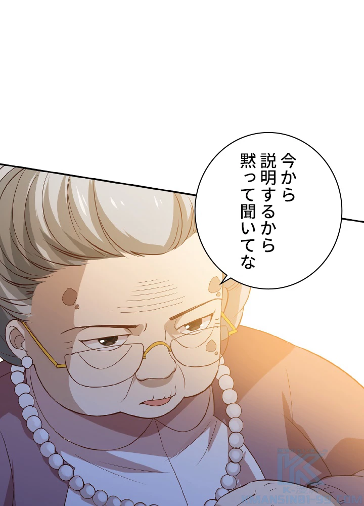 ロベル〜ウォースピリットの継承者〜 37話 - 19