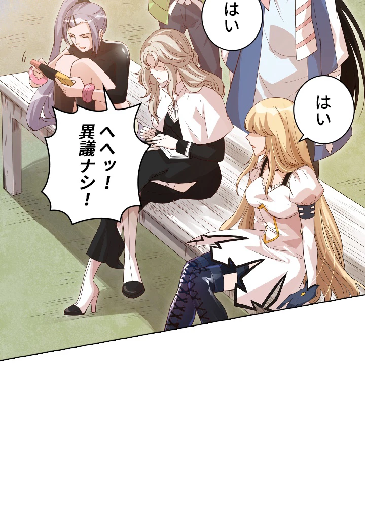 ロベル〜ウォースピリットの継承者〜 46話 - 71