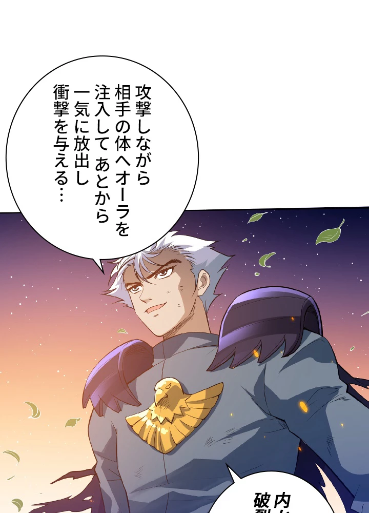 ロベル〜ウォースピリットの継承者〜 30話 - 2