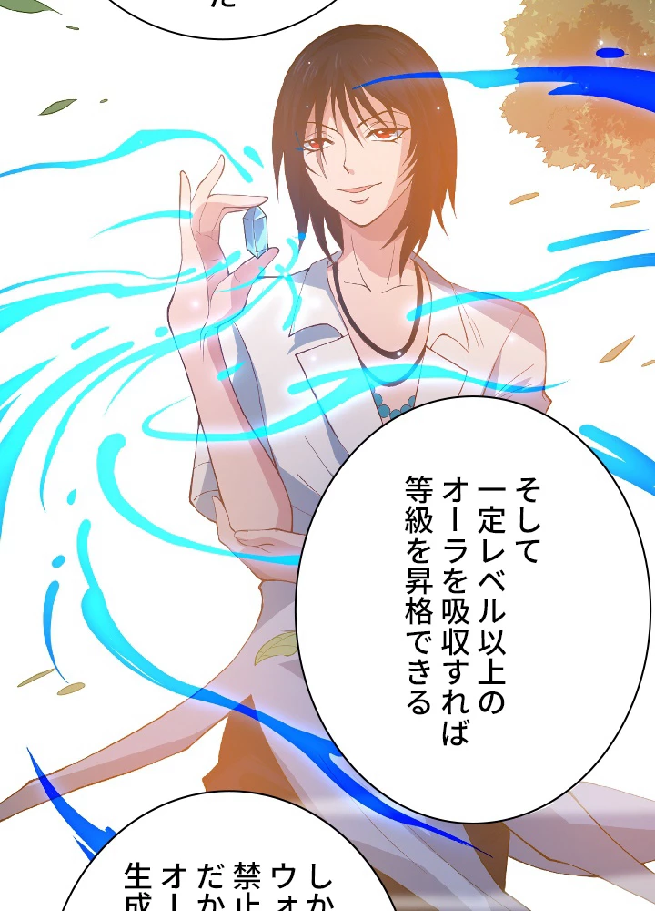 ロベル〜ウォースピリットの継承者〜 36話 - 12