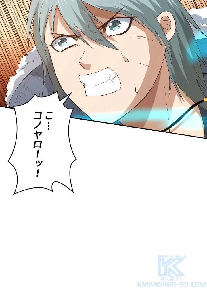 ロベル〜ウォースピリットの継承者〜 40話 - 40