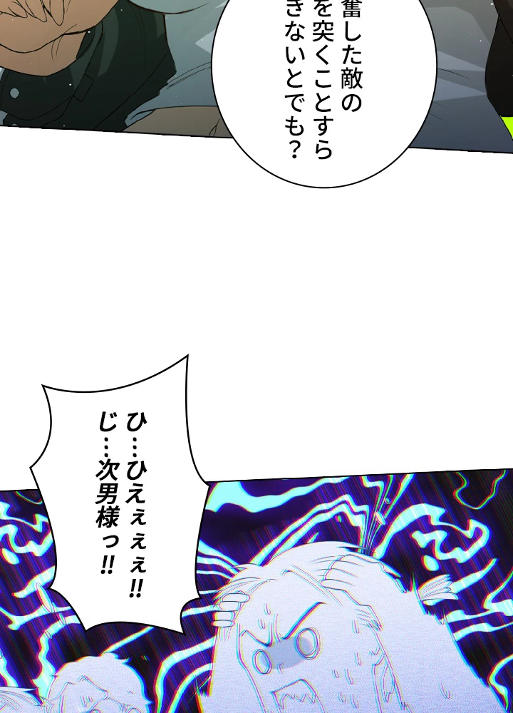 ロベル〜ウォースピリットの継承者〜 28話 - 2