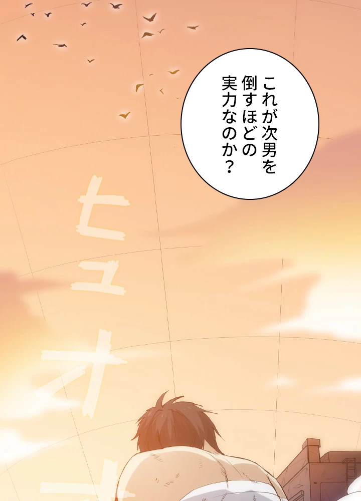 ロベル〜ウォースピリットの継承者〜 29話 - 2