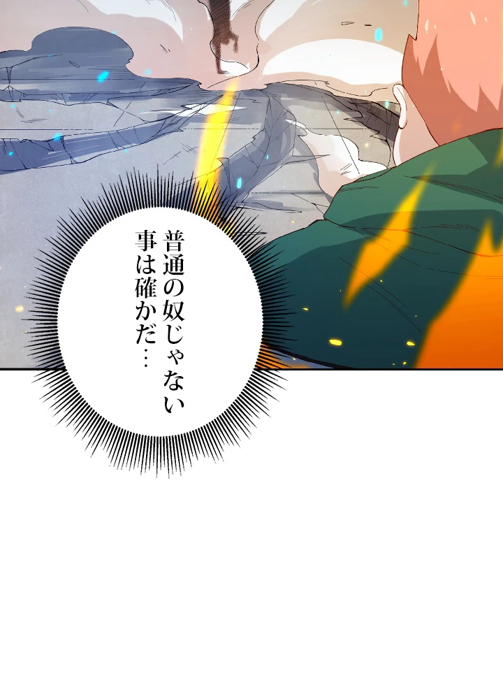 ロベル〜ウォースピリットの継承者〜 27話 - 2