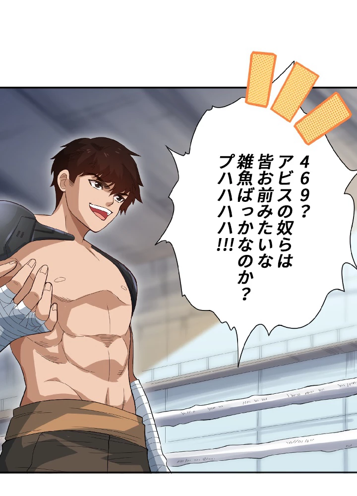 ロベル〜ウォースピリットの継承者〜 43話 - 59