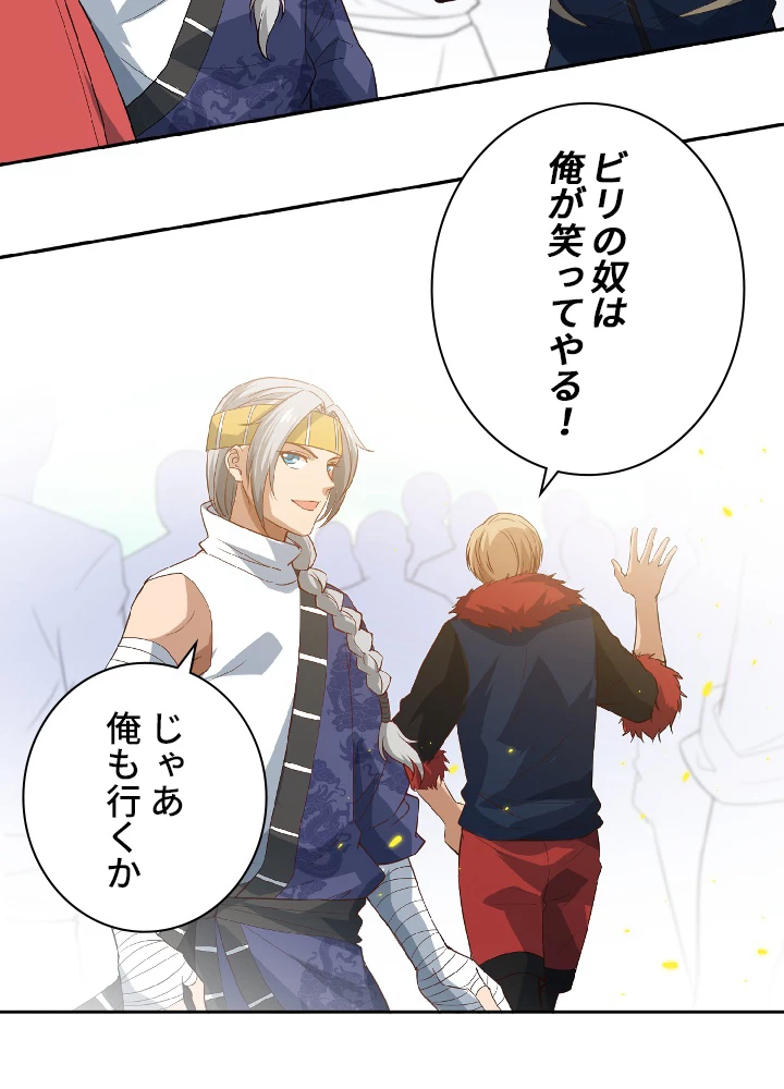 ロベル〜ウォースピリットの継承者〜 42話 - 56