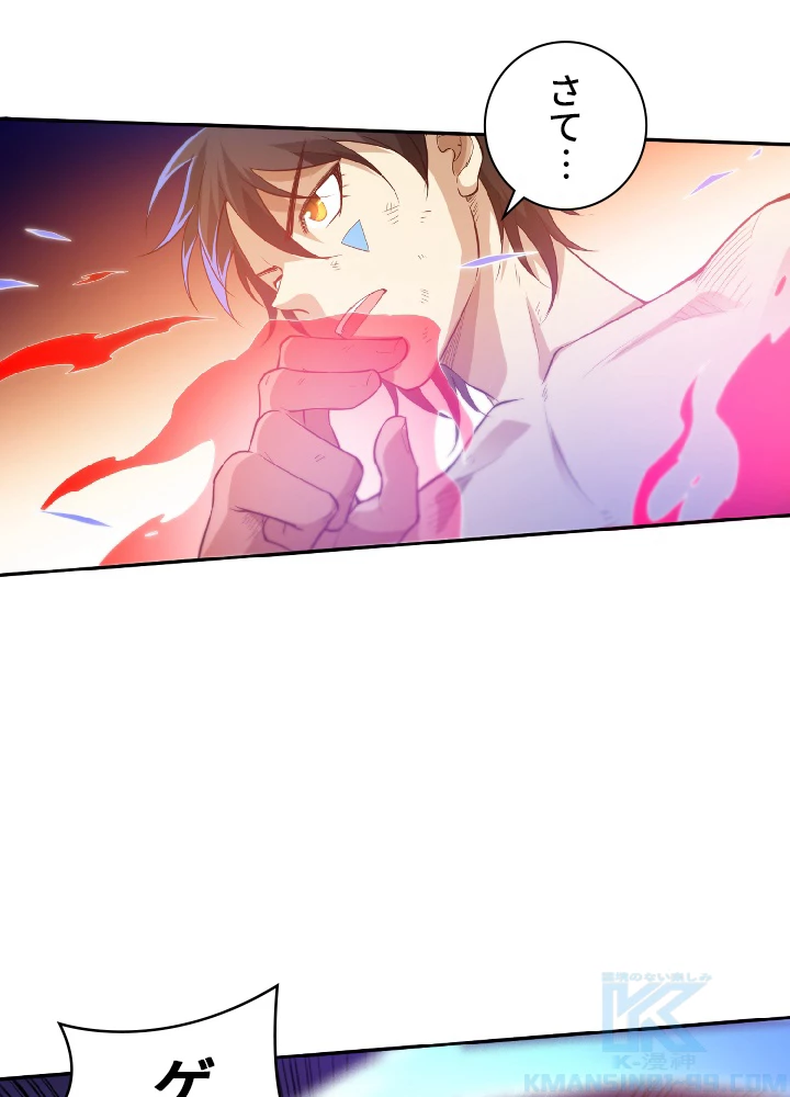 ロベル〜ウォースピリットの継承者〜 32話 - 4