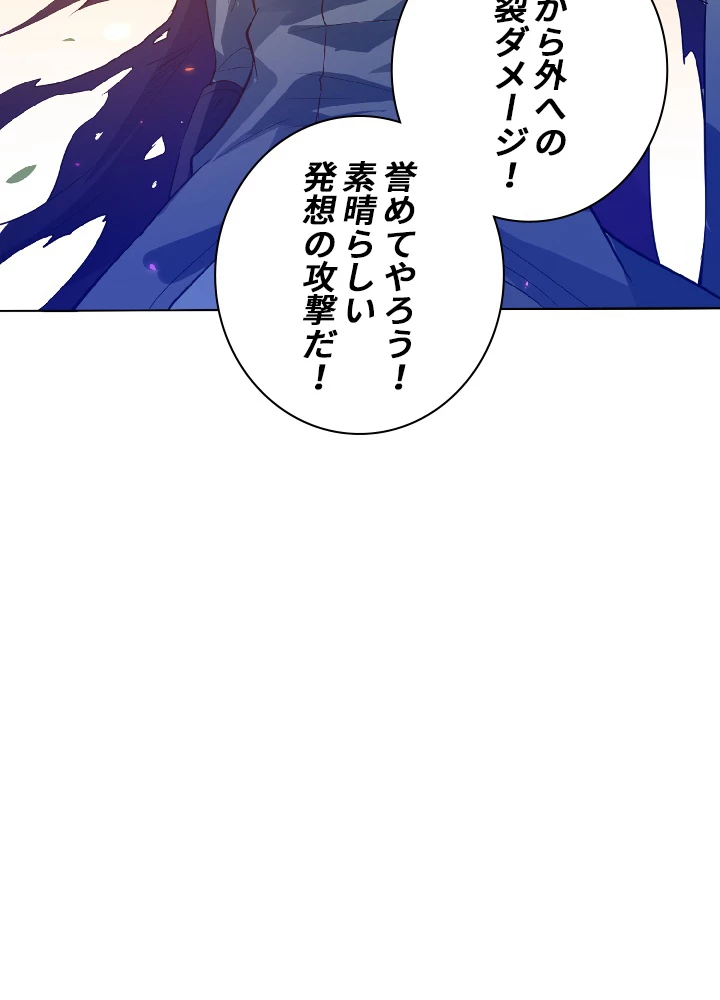 ロベル〜ウォースピリットの継承者〜 30話 - 3