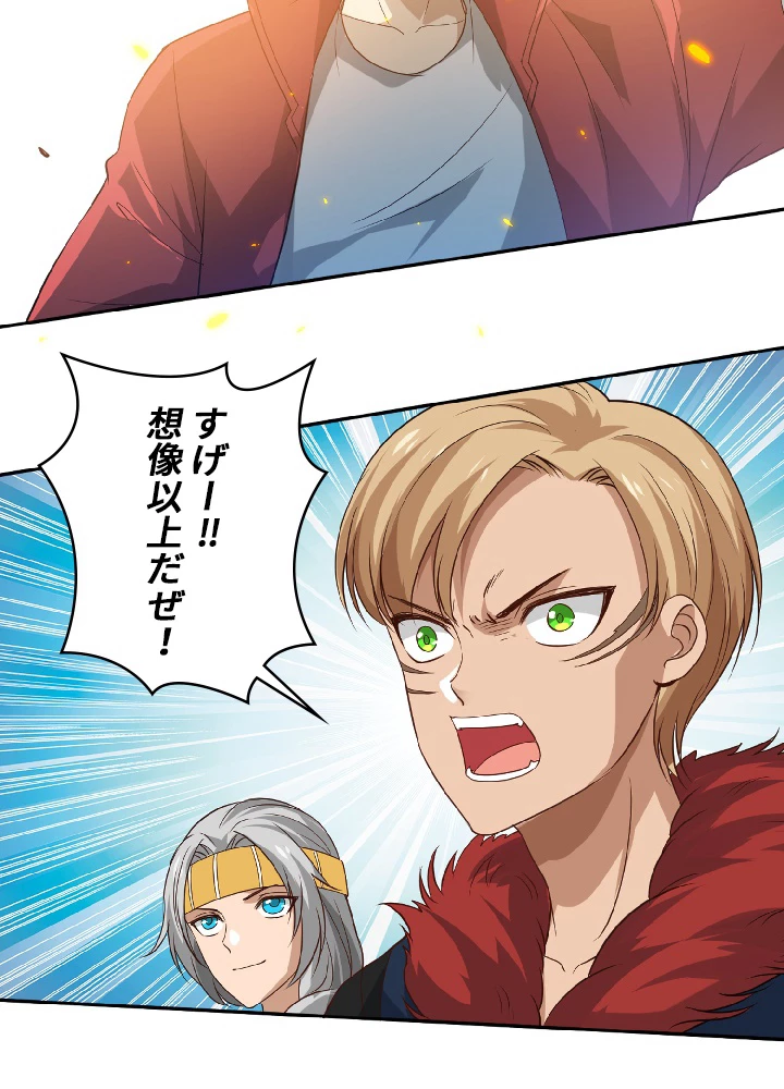 ロベル〜ウォースピリットの継承者〜 38話 - 26