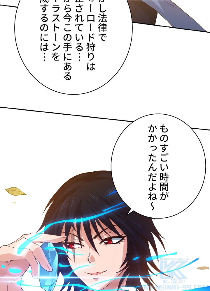 ロベル〜ウォースピリットの継承者〜 36話 - 13