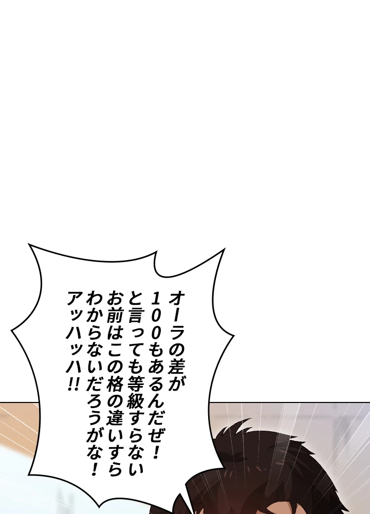 ロベル〜ウォースピリットの継承者〜 43話 - 60