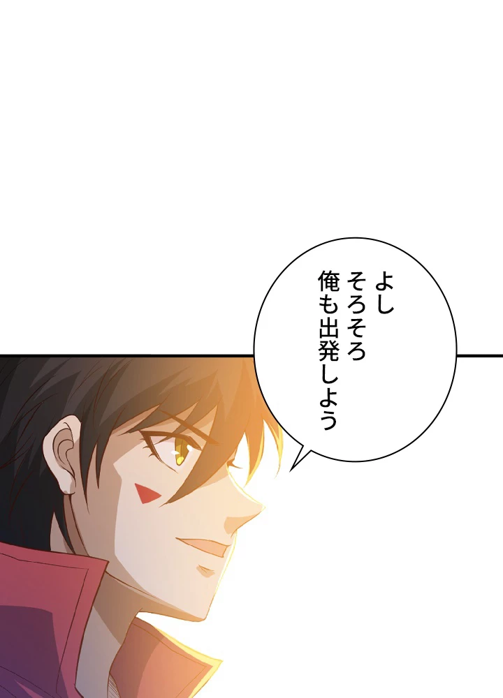 ロベル〜ウォースピリットの継承者〜 42話 - 57