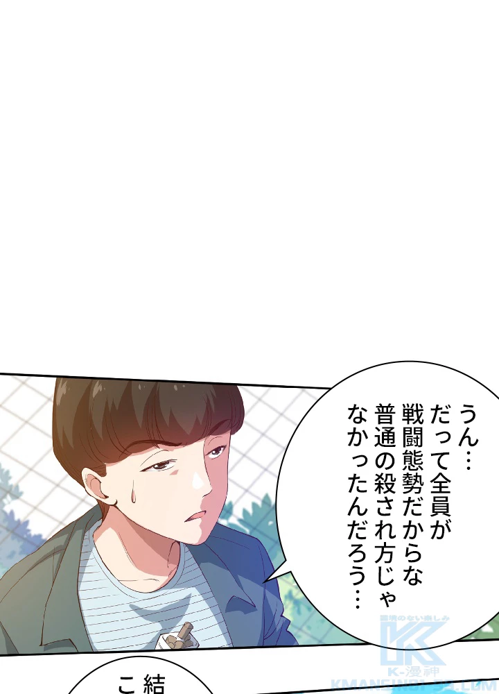 ロベル〜ウォースピリットの継承者〜 25話 - 1