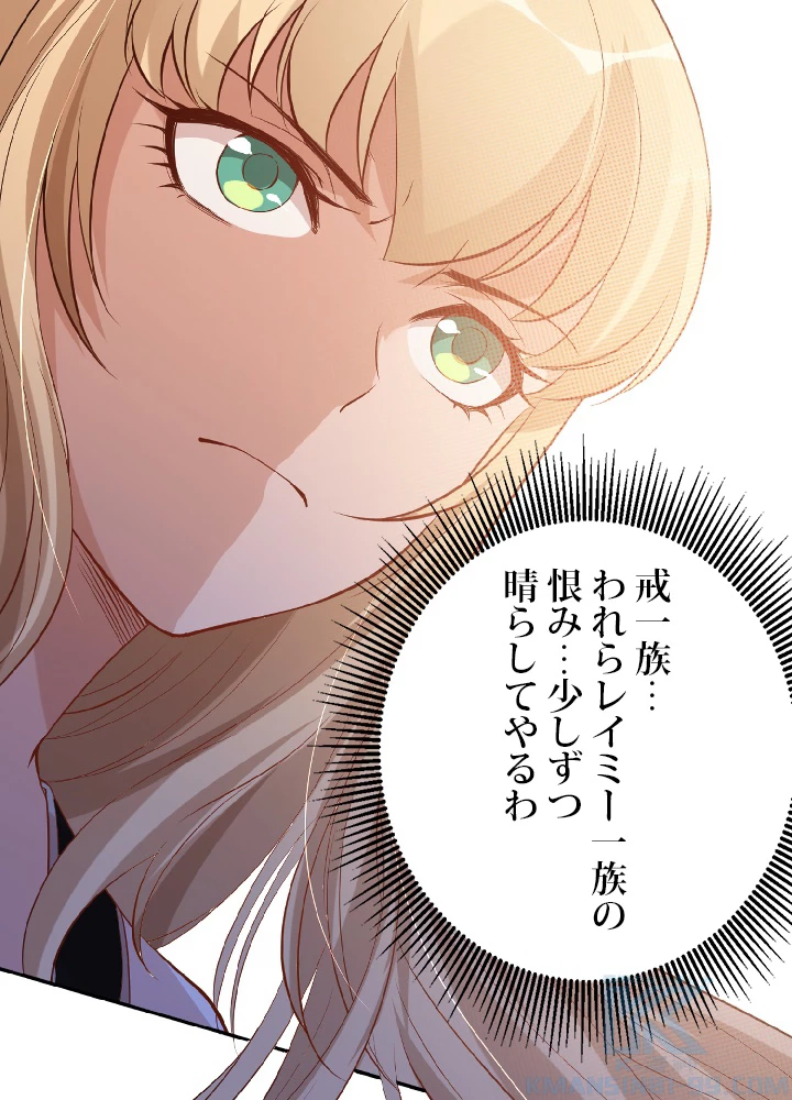 ロベル〜ウォースピリットの継承者〜 46話 - 73