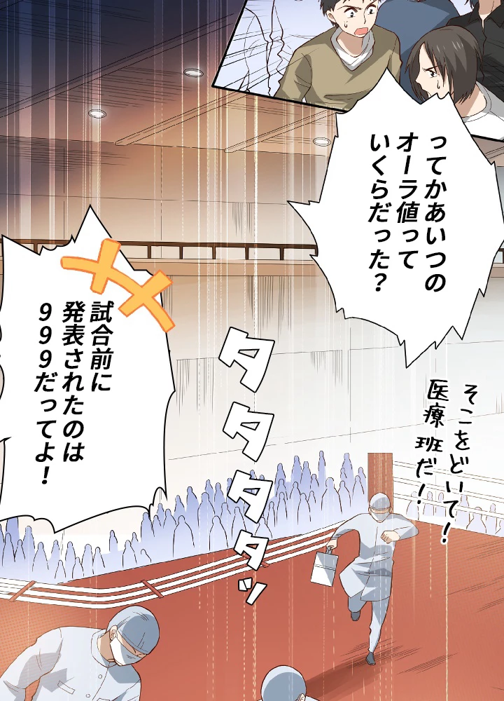 ロベル〜ウォースピリットの継承者〜 44話 - 60