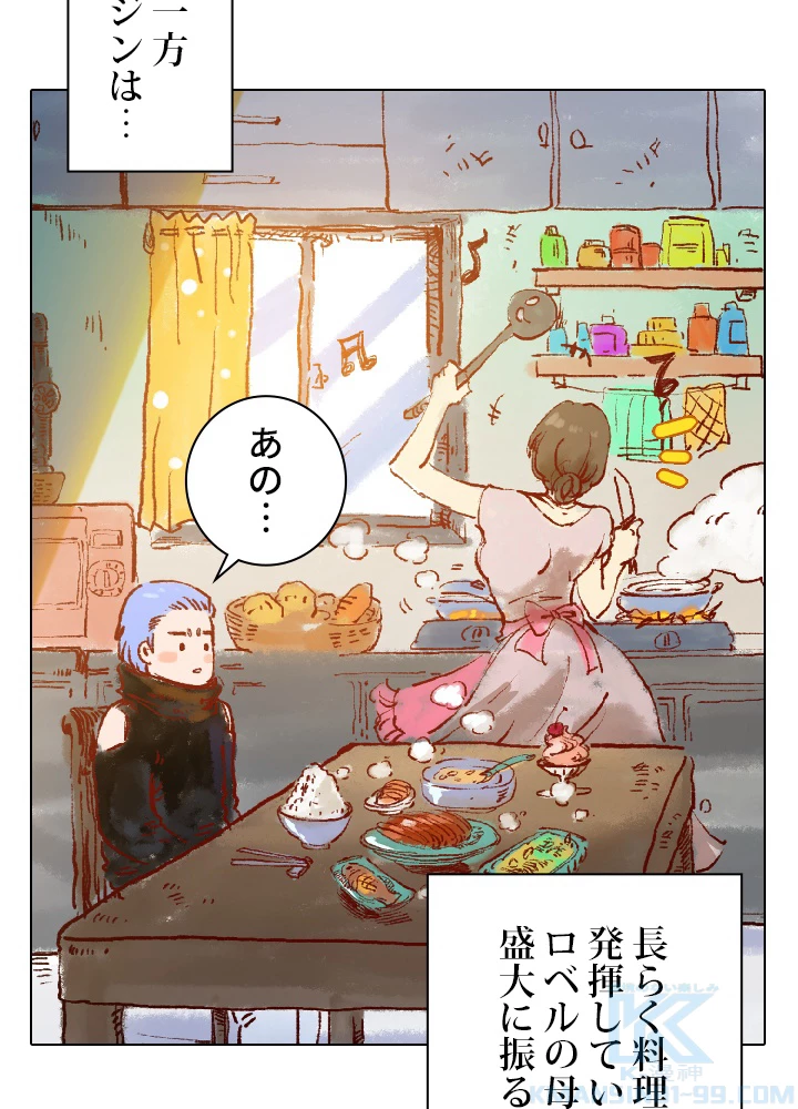 ロベル〜ウォースピリットの継承者〜 28話 - 4