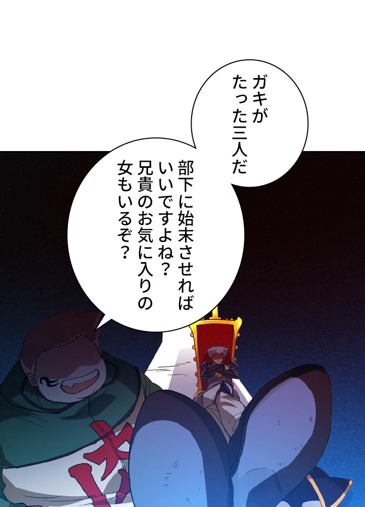 ロベル〜ウォースピリットの継承者〜 26話 - 3