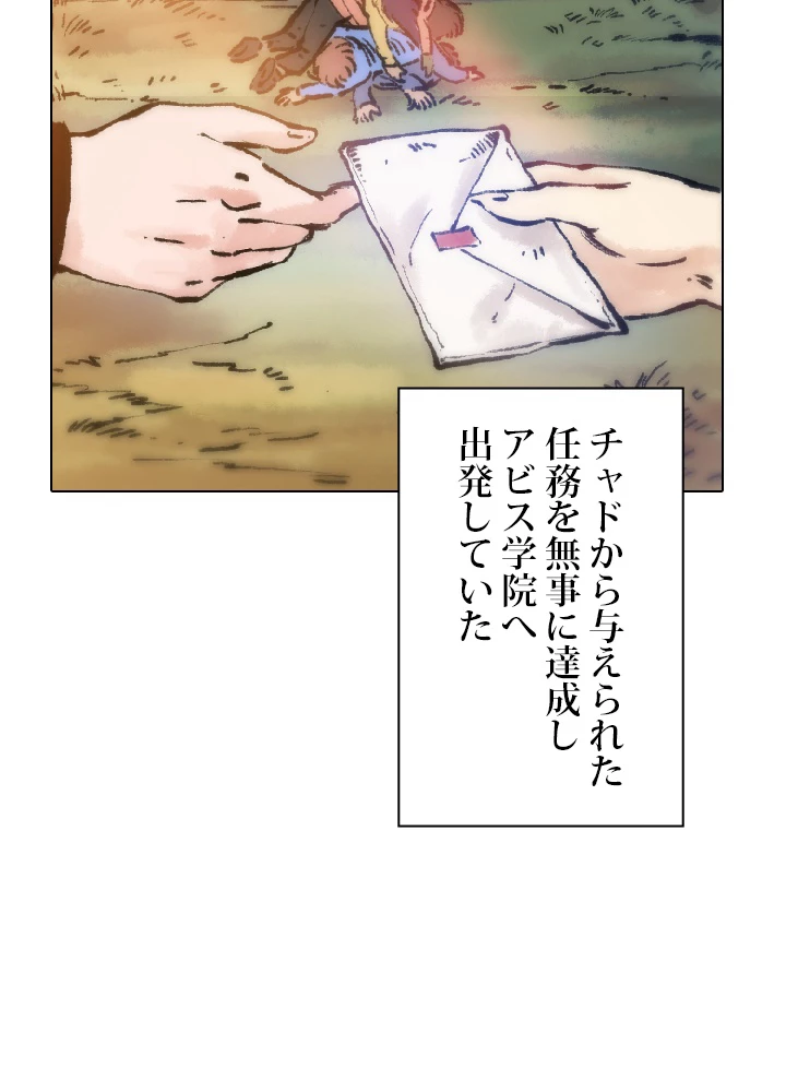 ロベル〜ウォースピリットの継承者〜 30話 - 5