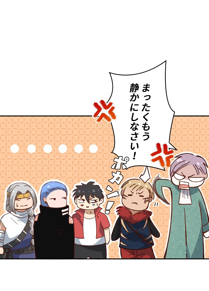 ロベル〜ウォースピリットの継承者〜 41話 - 54