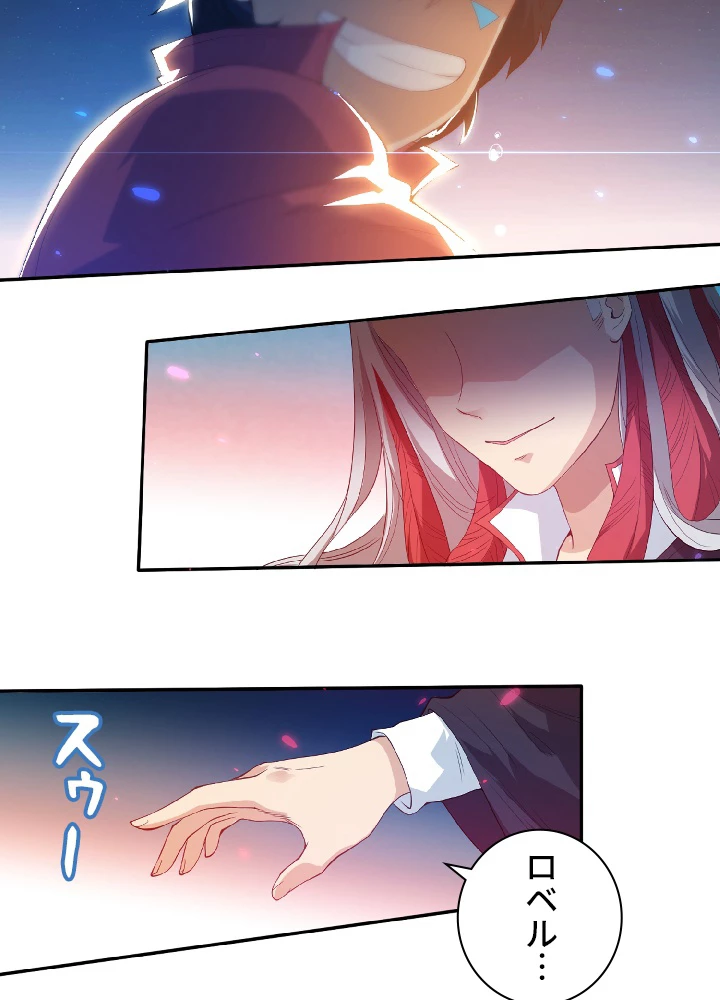 ロベル〜ウォースピリットの継承者〜 24話 - 2
