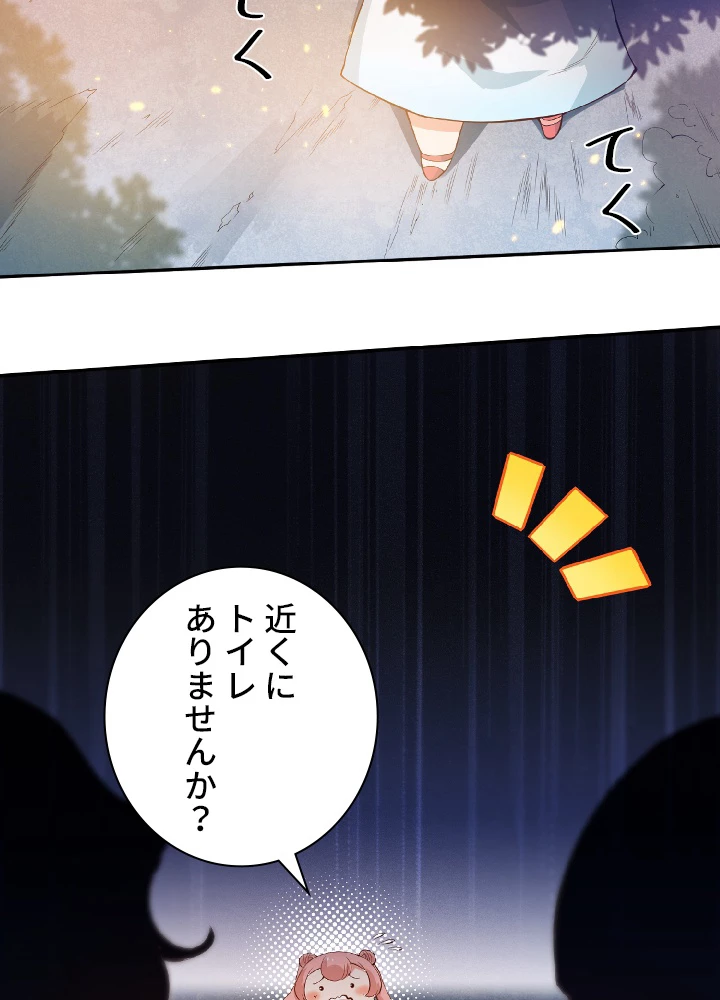 ロベル〜ウォースピリットの継承者〜 25話 - 3