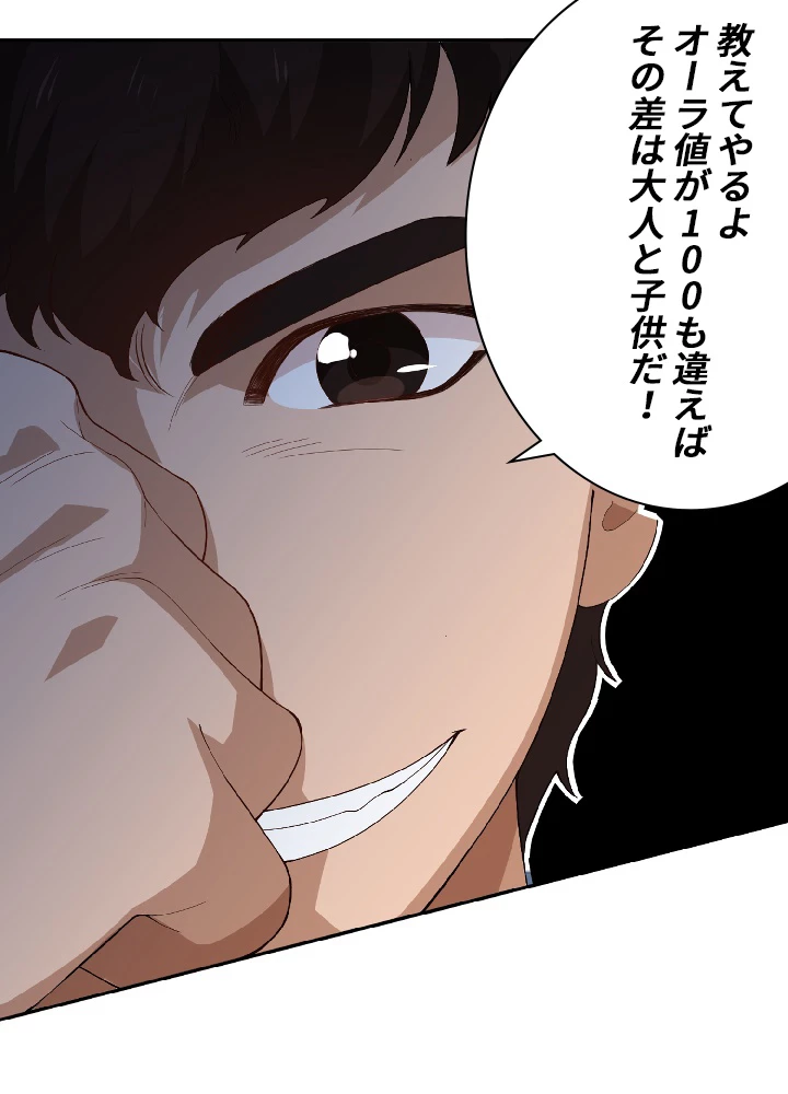 ロベル〜ウォースピリットの継承者〜 43話 - 62