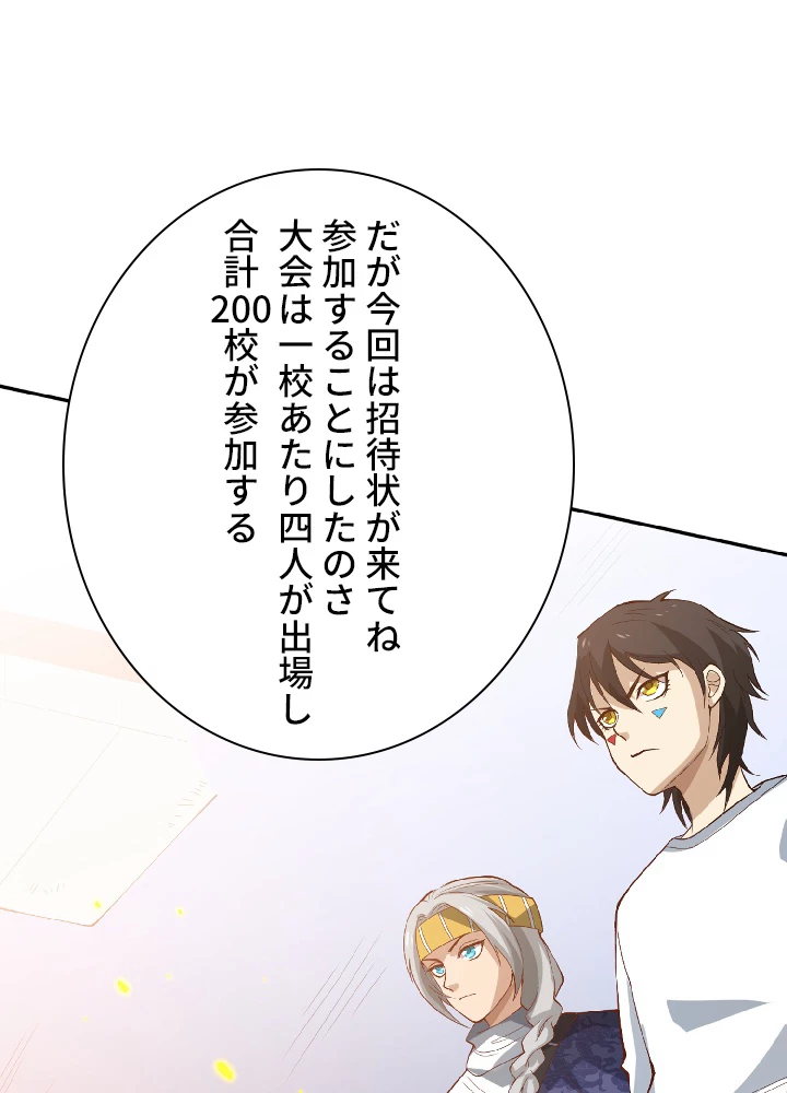 ロベル〜ウォースピリットの継承者〜 37話 - 23