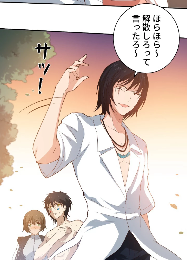 ロベル〜ウォースピリットの継承者〜 34話 - 9