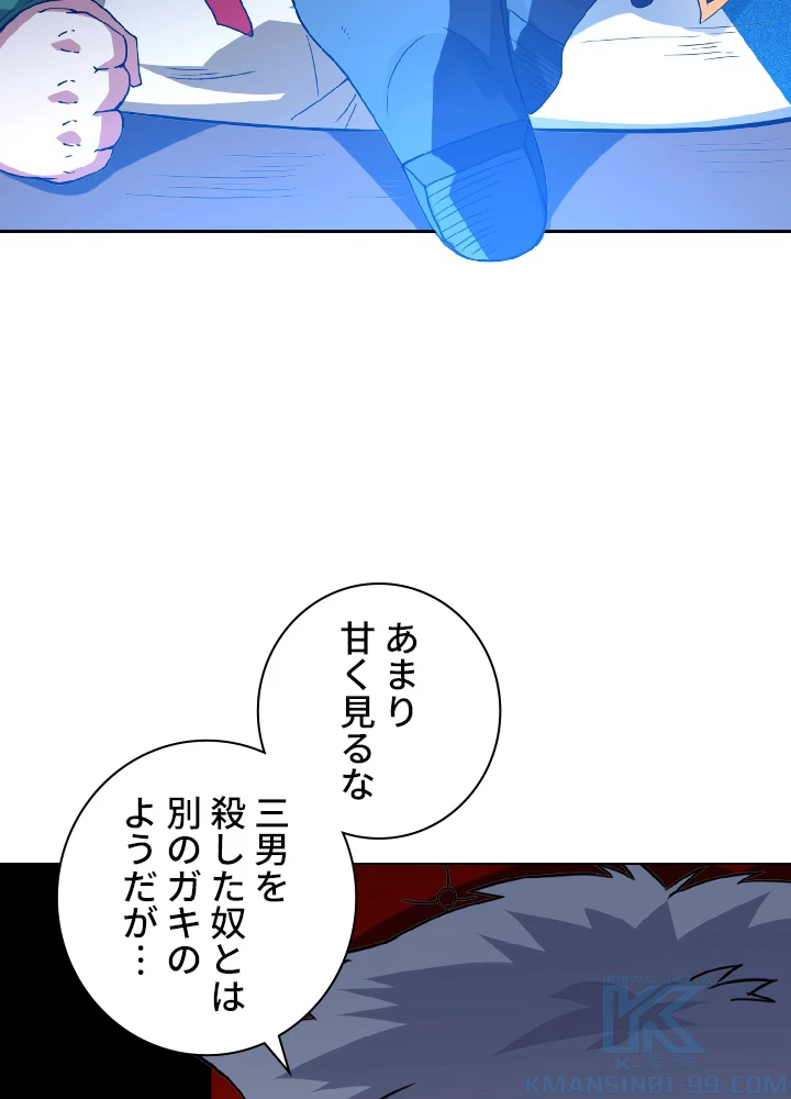 ロベル〜ウォースピリットの継承者〜 26話 - 4