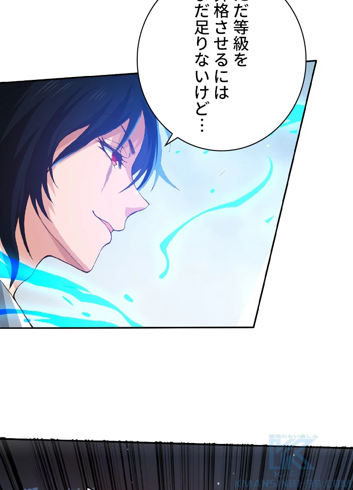 ロベル〜ウォースピリットの継承者〜 36話 - 16