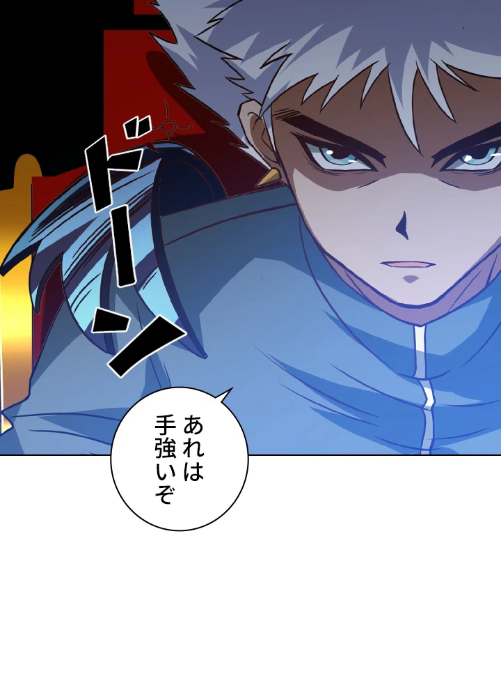 ロベル〜ウォースピリットの継承者〜 26話 - 5