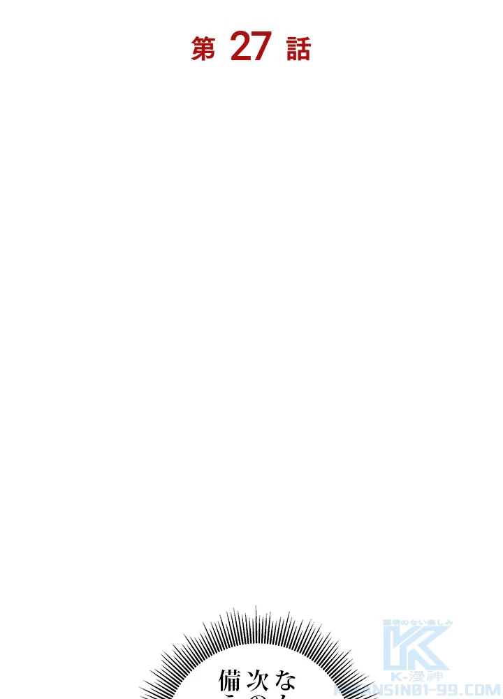 ロベル〜ウォースピリットの継承者〜 27話 - 7