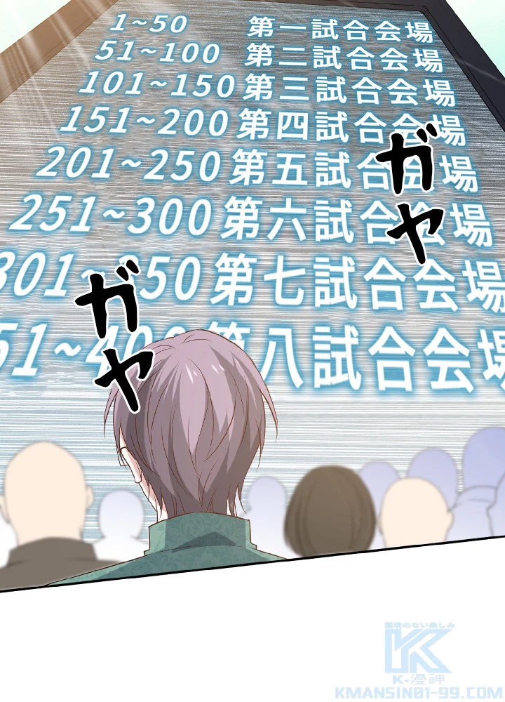 ロベル〜ウォースピリットの継承者〜 42話 - 61