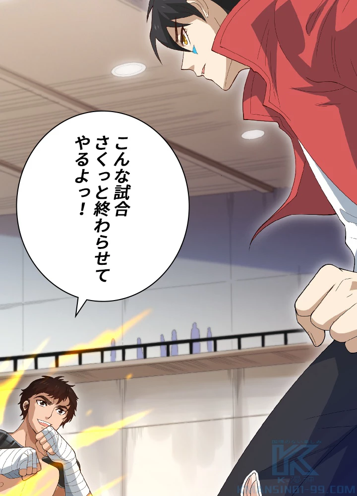 ロベル〜ウォースピリットの継承者〜 43話 - 64