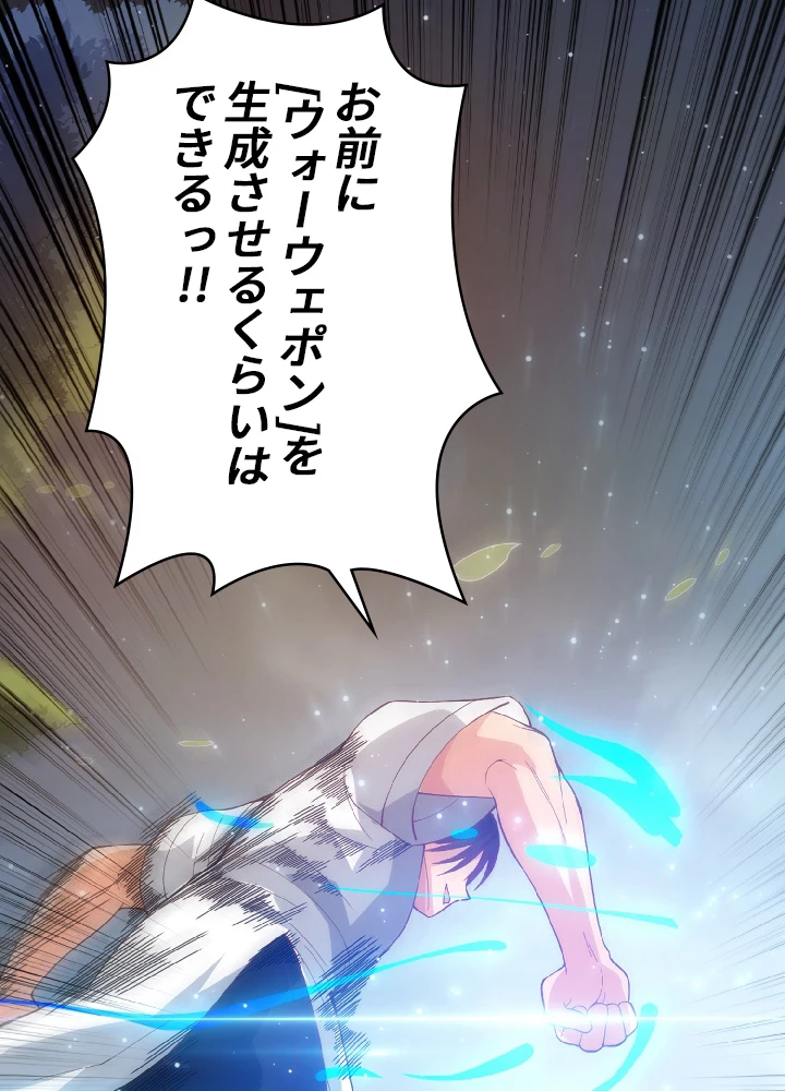 ロベル〜ウォースピリットの継承者〜 36話 - 17