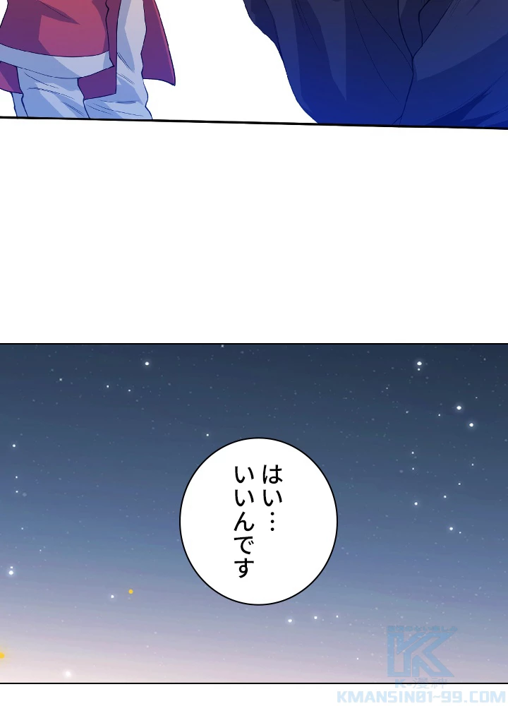 ロベル〜ウォースピリットの継承者〜 24話 - 4