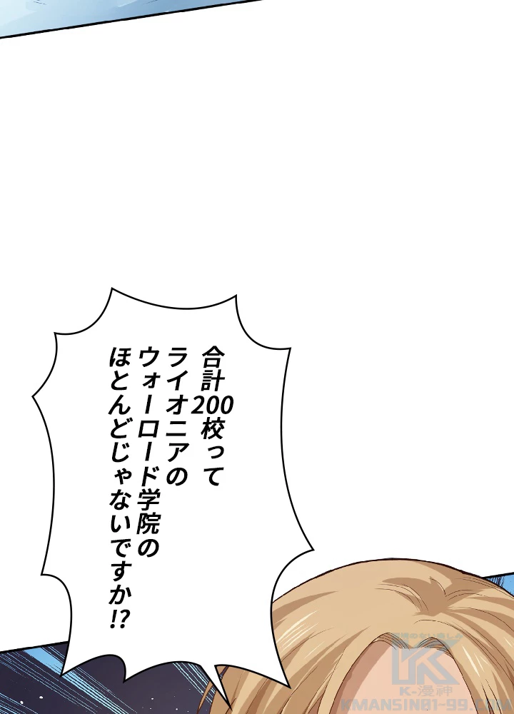 ロベル〜ウォースピリットの継承者〜 37話 - 25