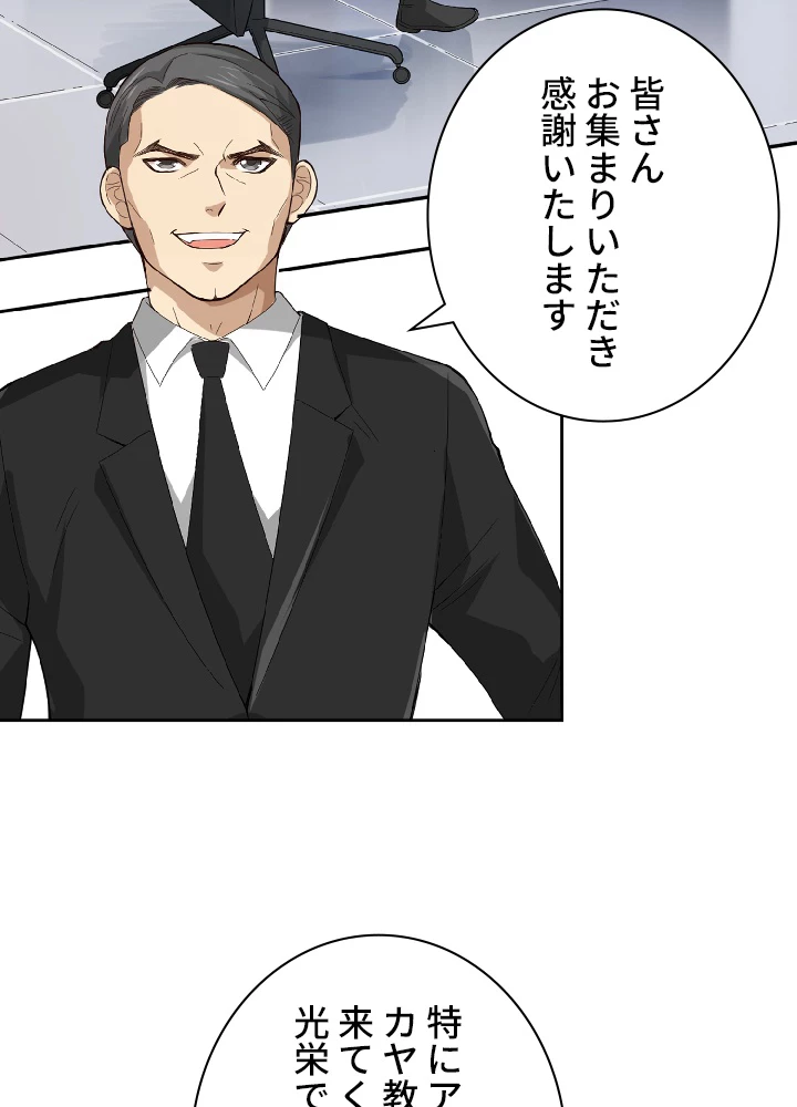 ロベル〜ウォースピリットの継承者〜 46話 - 77