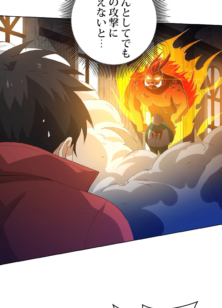 ロベル〜ウォースピリットの継承者〜 27話 - 8