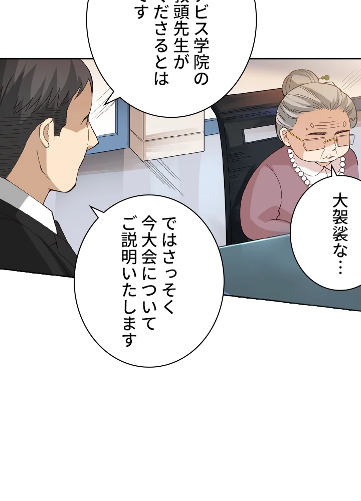 ロベル〜ウォースピリットの継承者〜 46話 - 78