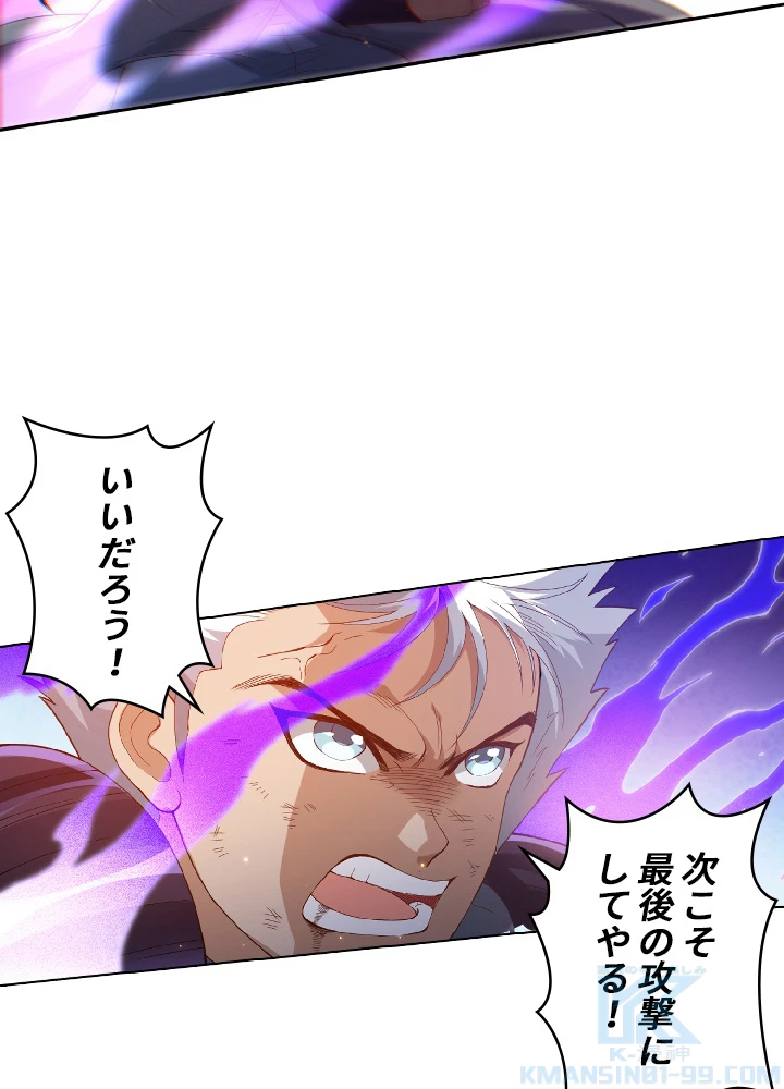 ロベル〜ウォースピリットの継承者〜 32話 - 10