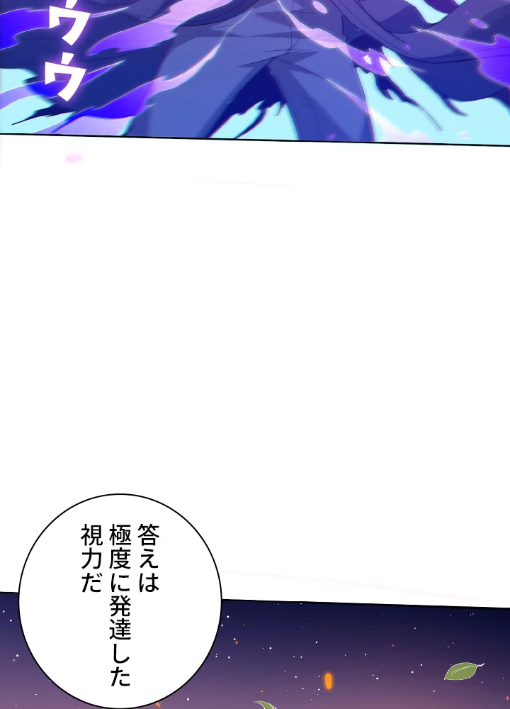 ロベル〜ウォースピリットの継承者〜 30話 - 9