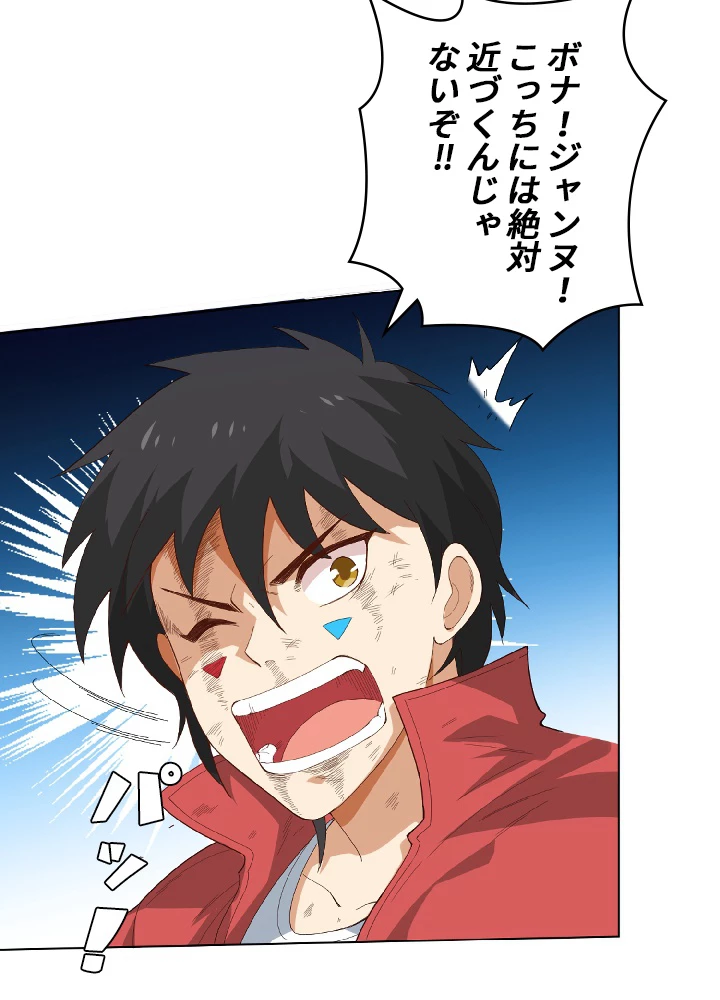 ロベル〜ウォースピリットの継承者〜 27話 - 9