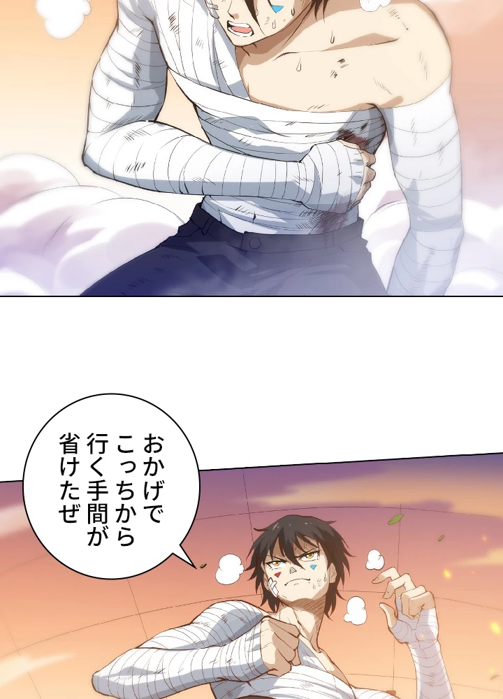 ロベル〜ウォースピリットの継承者〜 29話 - 9