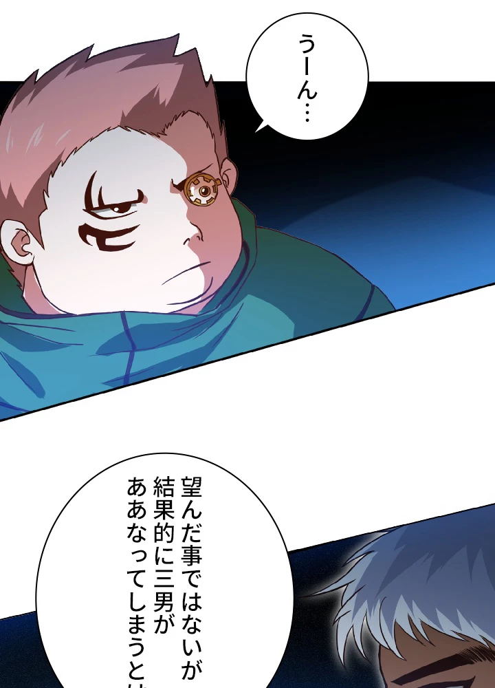 ロベル〜ウォースピリットの継承者〜 26話 - 8