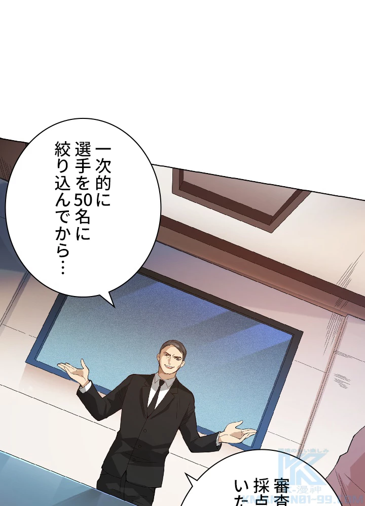 ロベル〜ウォースピリットの継承者〜 46話 - 79